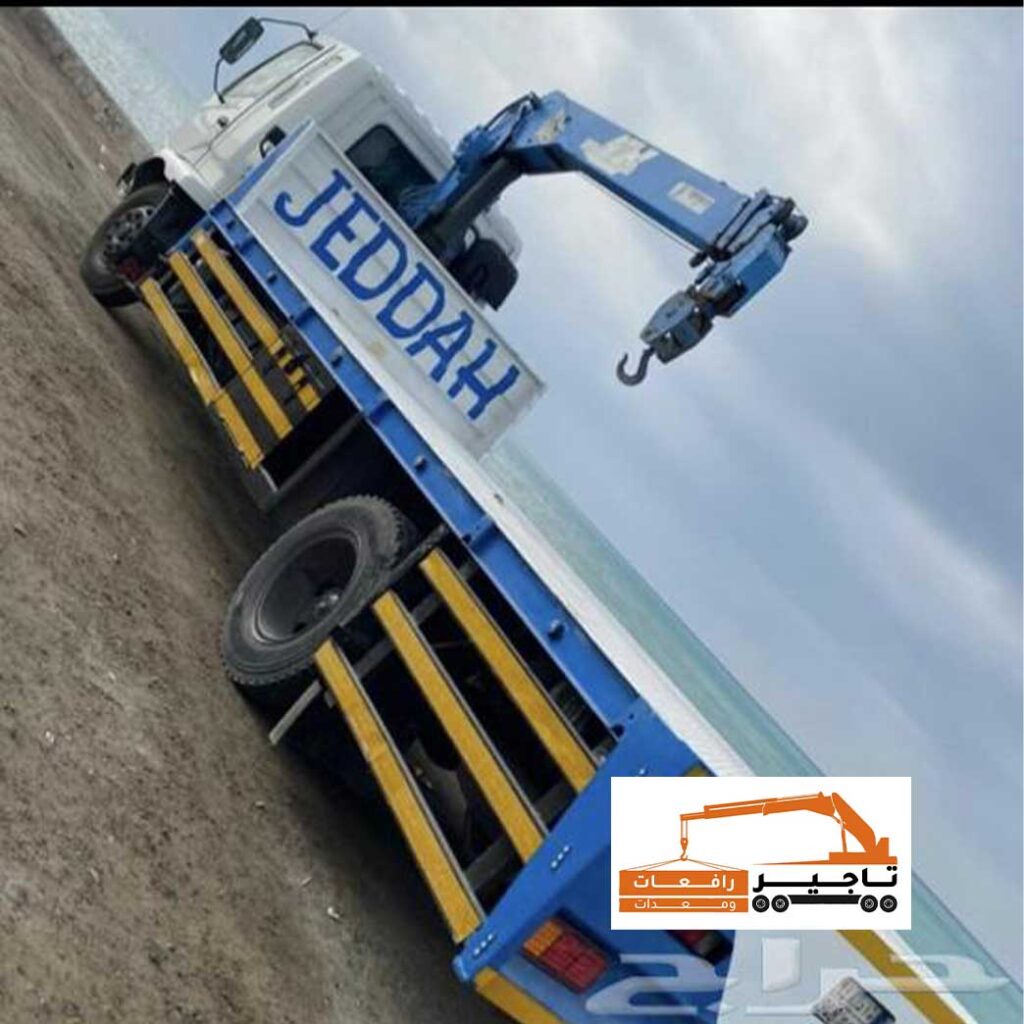 شاحنة مجهزة بكرين باللون الأزرق وعليها اسم "JEDDAH".